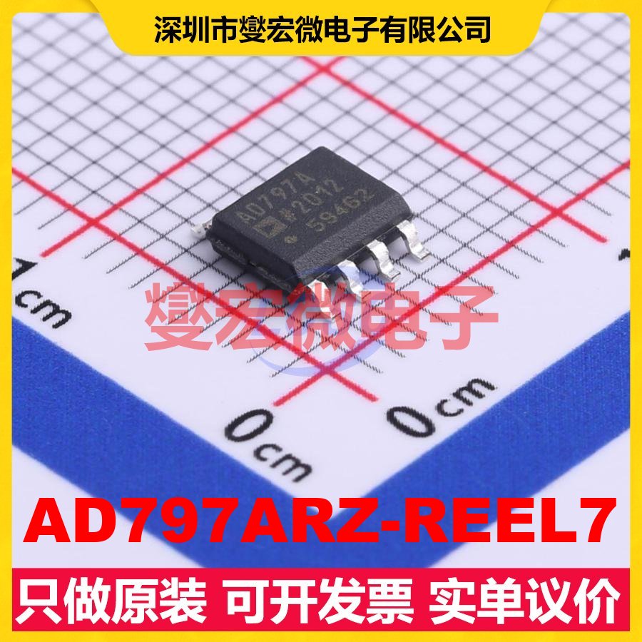 AD797ARZ-REEL7 SOIC-8 射频低噪声放大器芯片IC