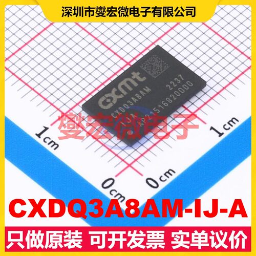 CXDQ3A8AM-IJ-A FBGA-78 内存颗粒芯片IC