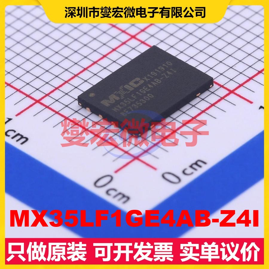 MX35LF1GE4AB-Z4I WSON-8-EP(6x8) NAND FLASH存储器芯片IC