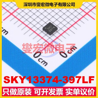 SKY13374-397LF QFN-12-EP(2x2) 射频开关