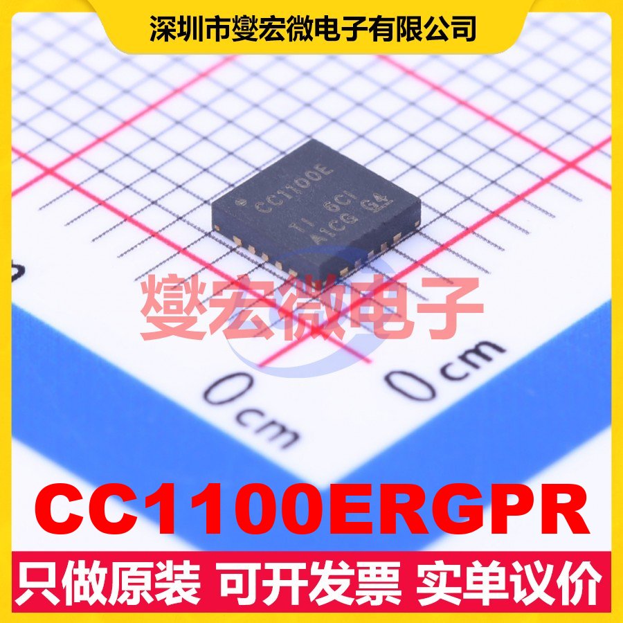 CC1100ERGPR QFN-20-EP(4x4) 射频收发器芯片IC