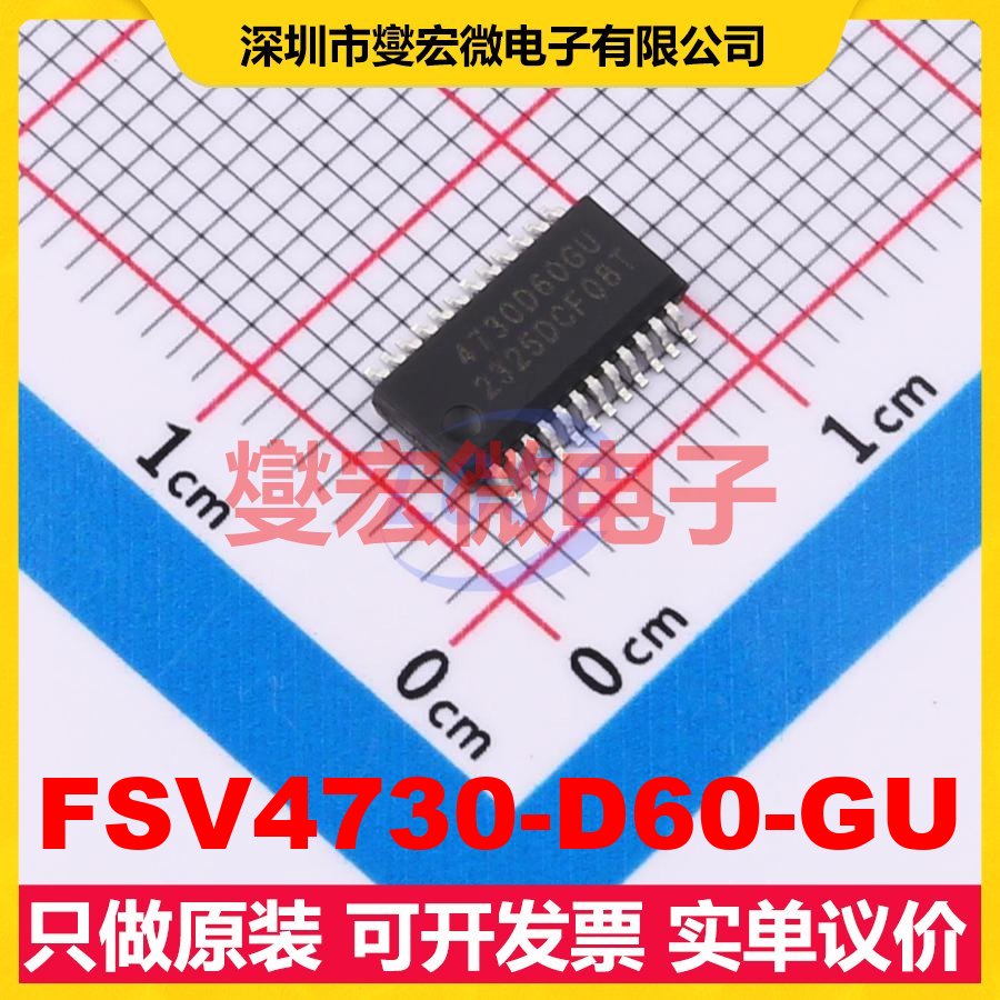 FSV4730-D60-GU SSOP-24-150mil 射频收发器芯片IC