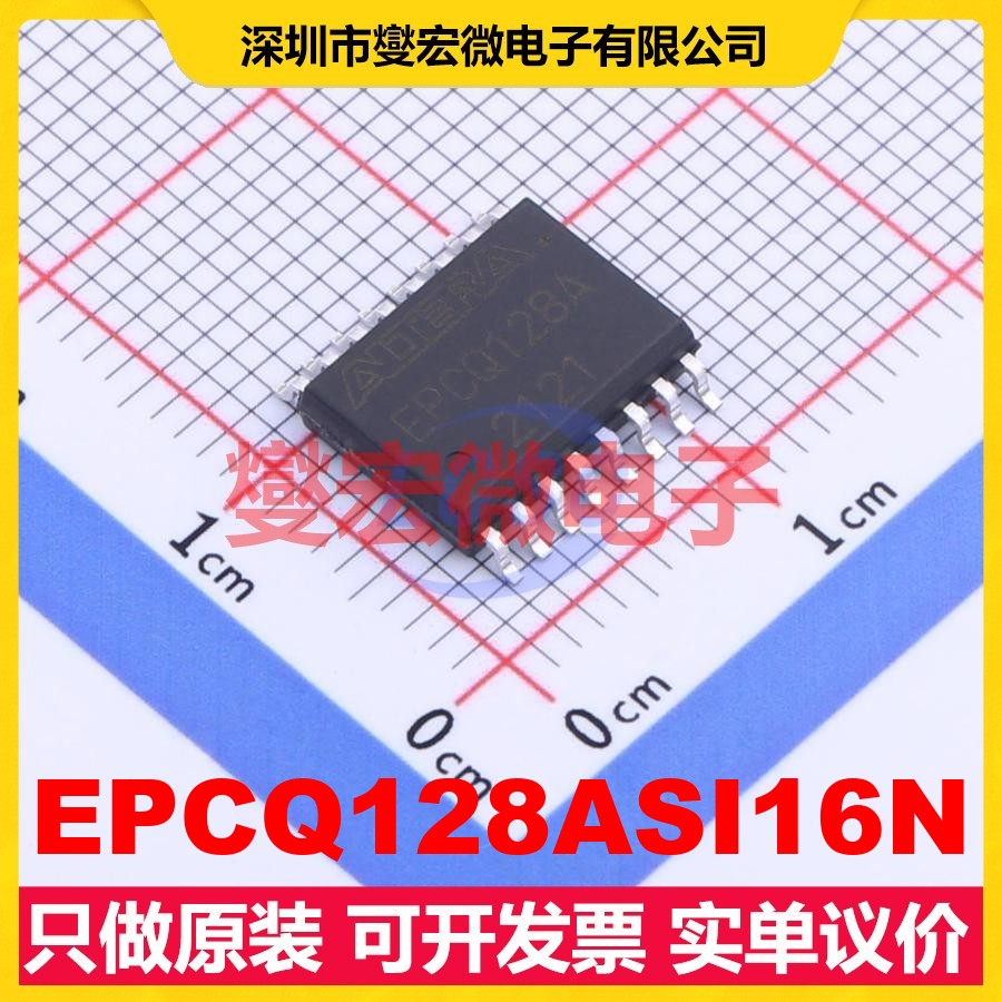 EPCQ128ASI16N SOIC-16-300mil FPGA配置用存储器芯片IC