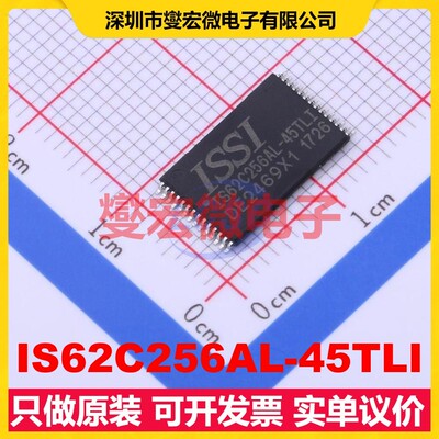 IS62C256AL-45TLI TSOP-28-8.0mm SRAM静态随机存取存储器芯片IC