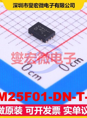 FM25F01-DN-T-G TDFN-8-EP(2x3) 1Mbit NOR FLASH存储器