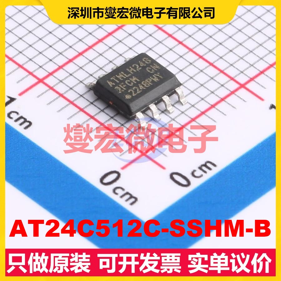 AT24C512C-SSHM-B SOIC-8 EEPROM带电可擦写存储器芯片IC