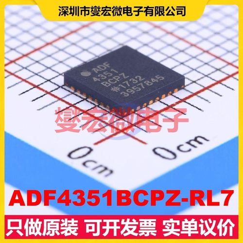 ADF4351BCPZ-RL7 LFCSP-32 3V~3.6V 4.4GHz 时钟发生器频率合成器