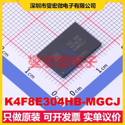 K4F8E304HB-MGCJ TFBGA-200 DRAM动态随机存取存储器芯片IC
