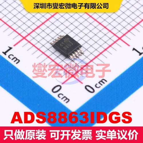 ADS8863IDGS VSSOP-10-0.5mm ADC模数转换器 数据转换 集成芯片IC