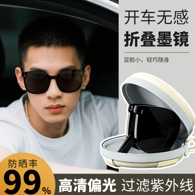 眼睛男士太阳镜开车用可折叠墨镜痞帅男2025新款防紫外线防晒眼镜