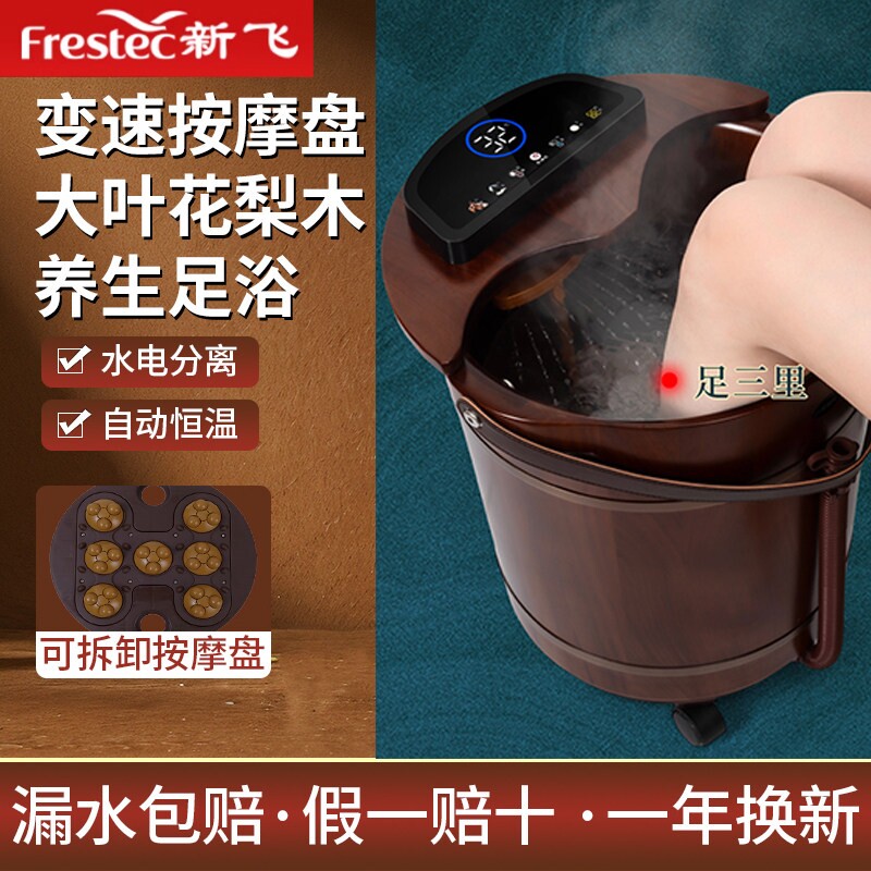花梨木高深泡脚桶全自动按摩喷淋