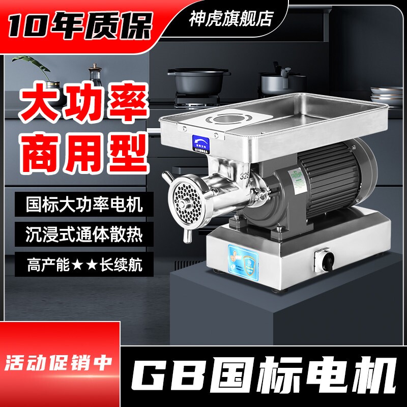 绞肉机商用大功率大型全自动电动绞馅打肉灌肠肉铺用不锈钢碎肉馅