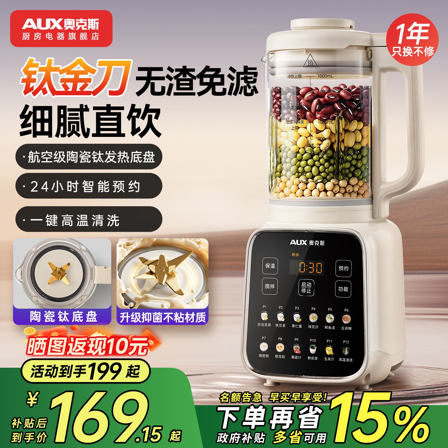 奥克斯破壁机家用豆浆机全自动五渣搅拌机谷杂粮辅食料理榨汁机无