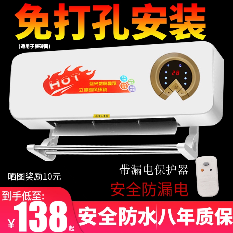 浴霸壁挂式风暖卫生间挂墙取暖器