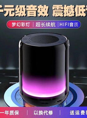 无线蓝牙音箱2025新款低音炮家庭