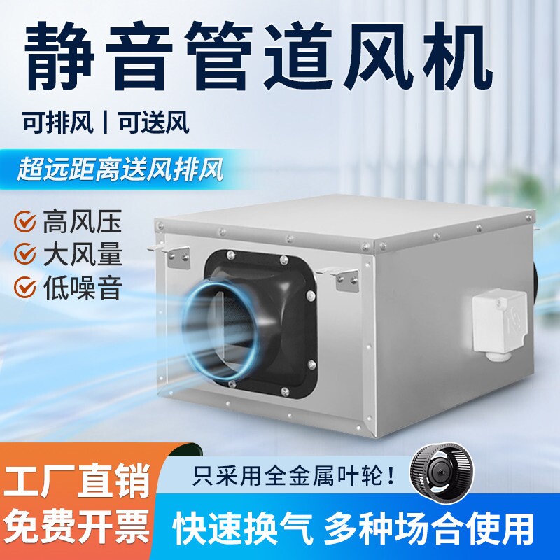 静音风机管道新风机商用换气机室