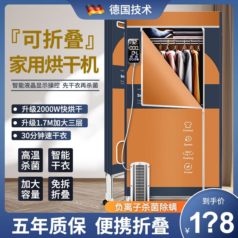 极乐鸟干衣机小型折叠衣柜干哄器