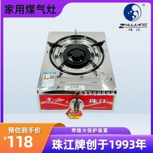 珠江牌煤气炉燃气灶单灶猛火单炉液化气A型旋火熄火保护台式家用