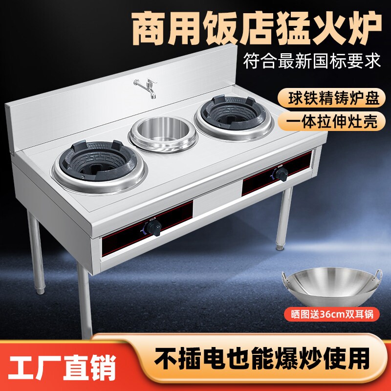 猛火灶商用饭店酒店专用带风机猛