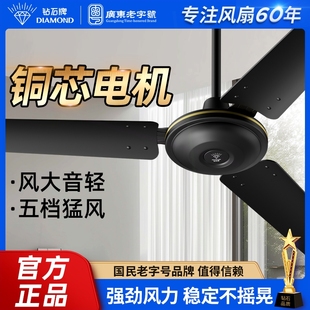 电风扇JR款 钻石牌吊扇大风力家用客厅2024新用工业吊挂式 不锈钢商