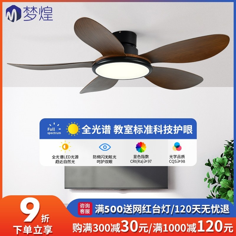 大风力风扇灯客厅家用卧室吸顶20新款餐厅变频电风扇吊灯一体25年