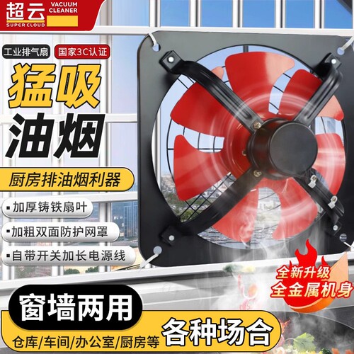 排气扇厨房家用排风扇强力抽风机