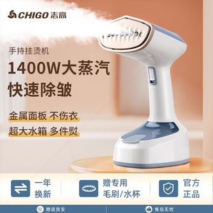熨烫机蒸汽新款 志高手持挂烫机便携式 熨斗家用小型折叠烫衣服2025