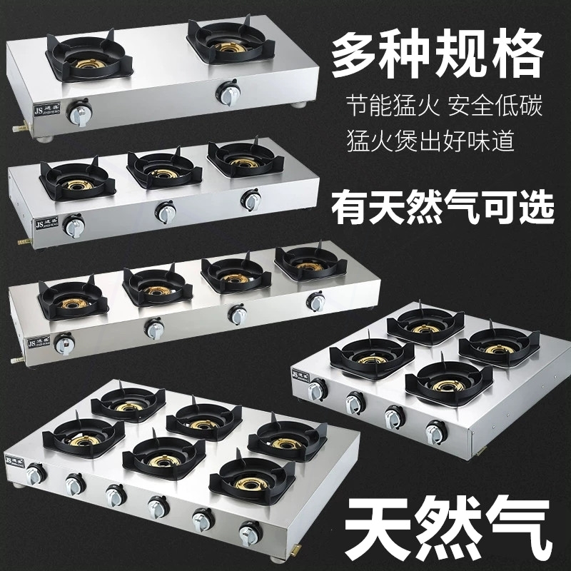 进盛猛火煲仔炉商用中高压节能灶锅炉燃气液化气家用煤气灶6眼砂