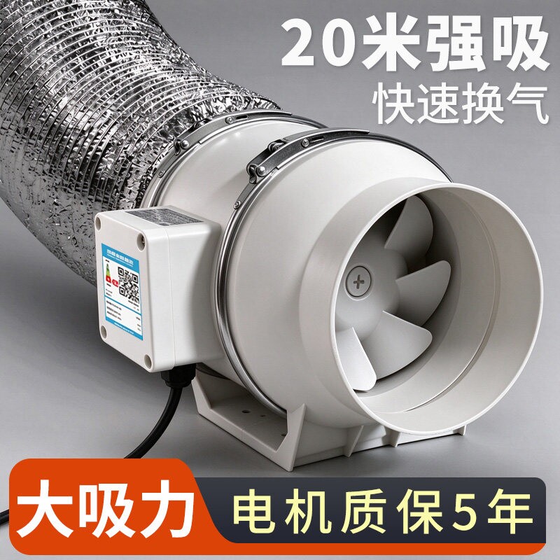 管道风机抽风机大吸力强力轻音换