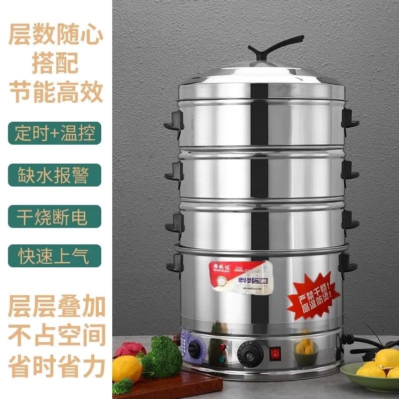 商用电蒸笼多功能蒸包炉节能馒头层蒸包子插电高屉六层锅包子炉三