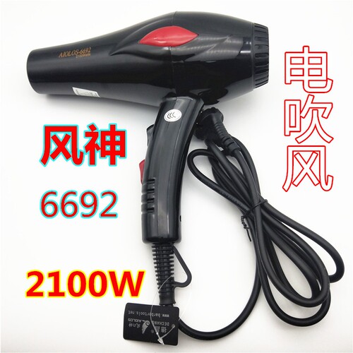 风神AIOLOS6692发廊专用家用美发