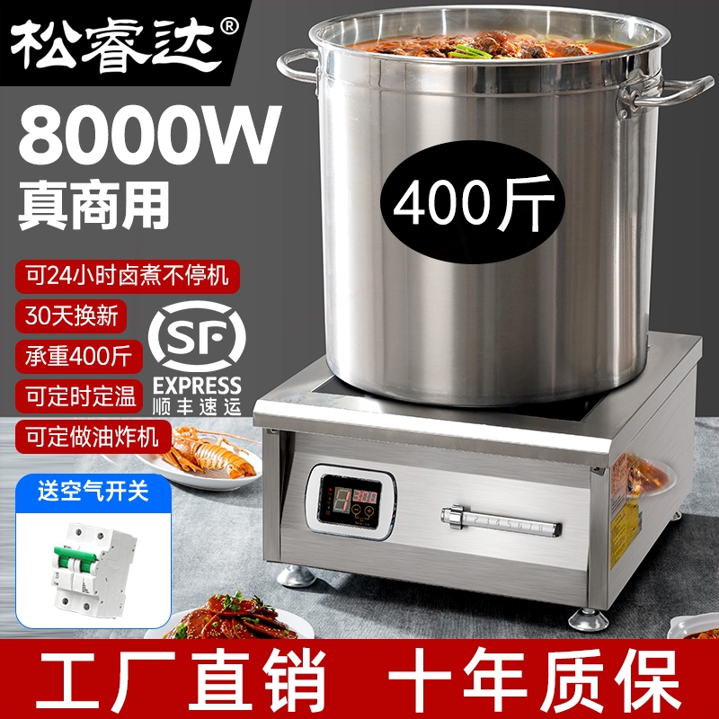 炉大功率5KW凹面爆炒8千瓦卤煮猛