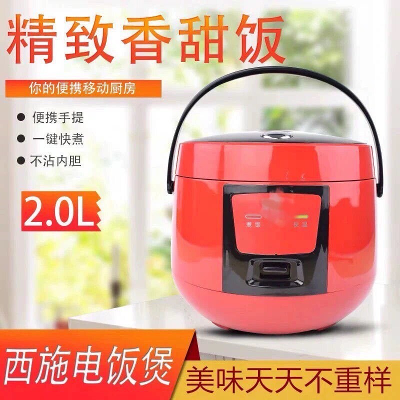 华强电饭煲家用小型多功能电饭锅
