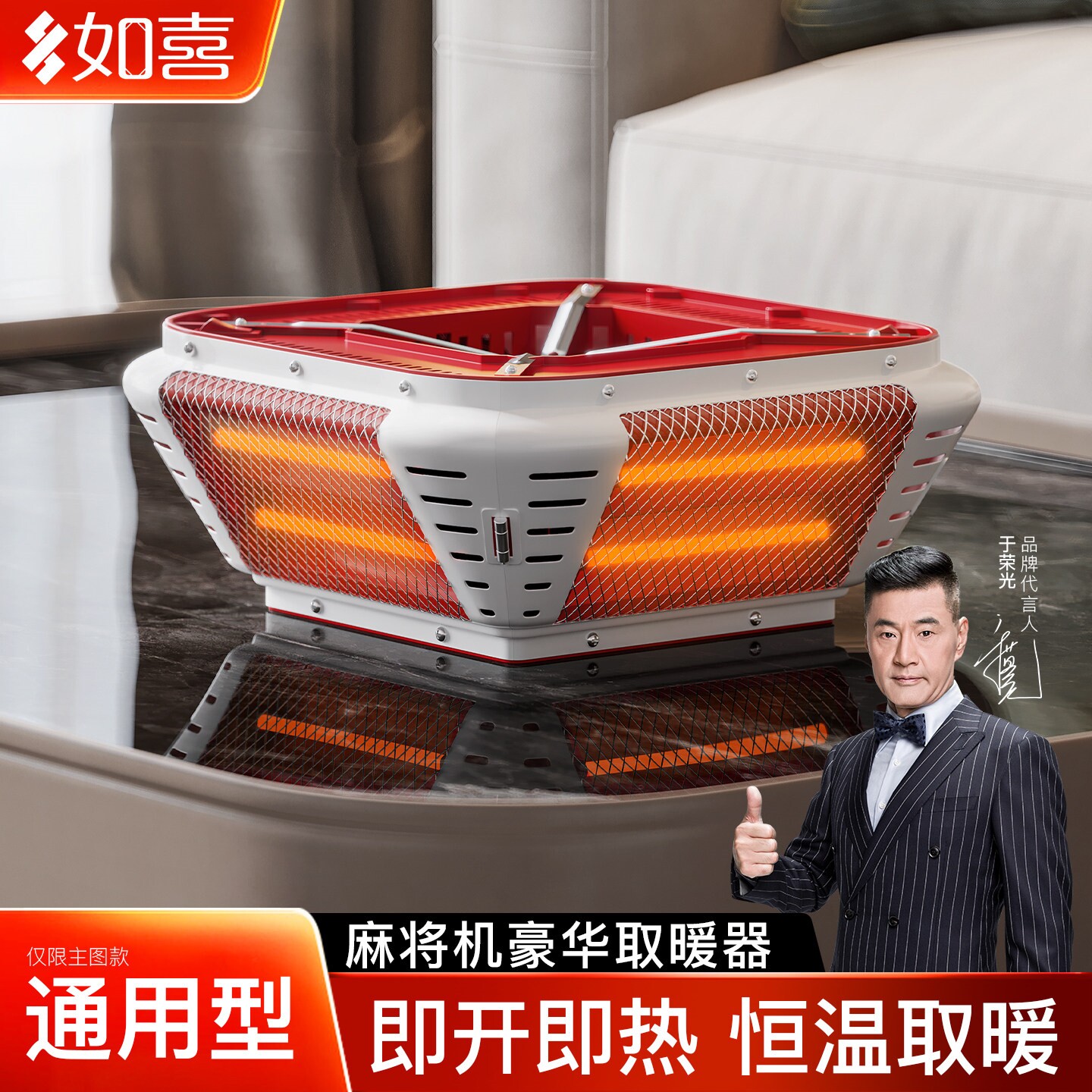 麻将机取暖器麻将桌下烤火炉家用