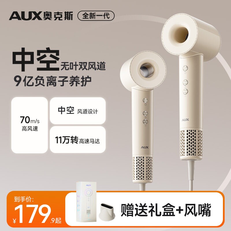 奥克斯高速吹风机家用大风力负离