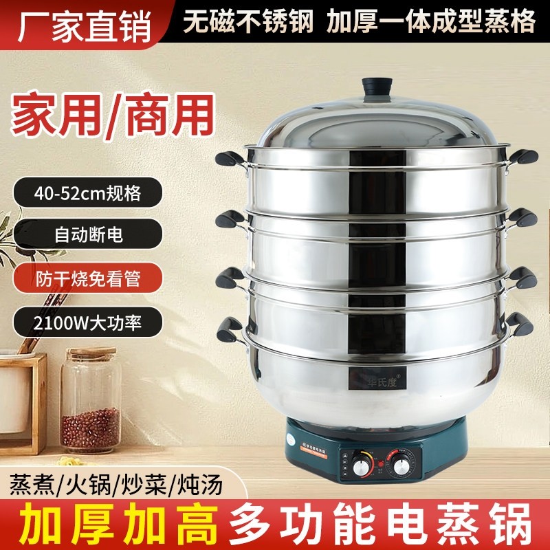 电蒸锅多功能家用大容量三层电蒸菜包子自动断电笼商用馒头蒸锅蒸,厨房电器,电蒸锅/台式电蒸箱/肠粉机,淘宝优惠券,粉丝福利购,淘宝优惠卷