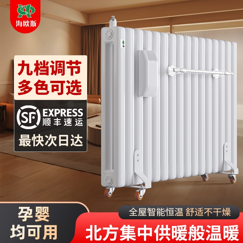 海欧斯智能加热水电暖气片家用加