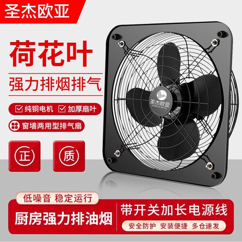 排气扇厨房强力窗式换气扇家用静