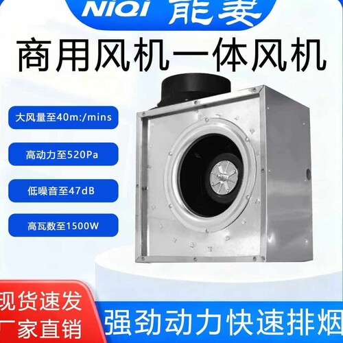 油烟机商用排气扇离心静音集烟罩
