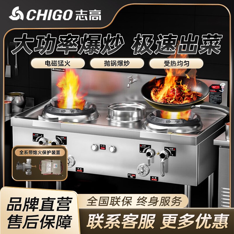 志高特大猛火灶商用液化气天燃气单双灶煤气灶家用饭店专用节能灶