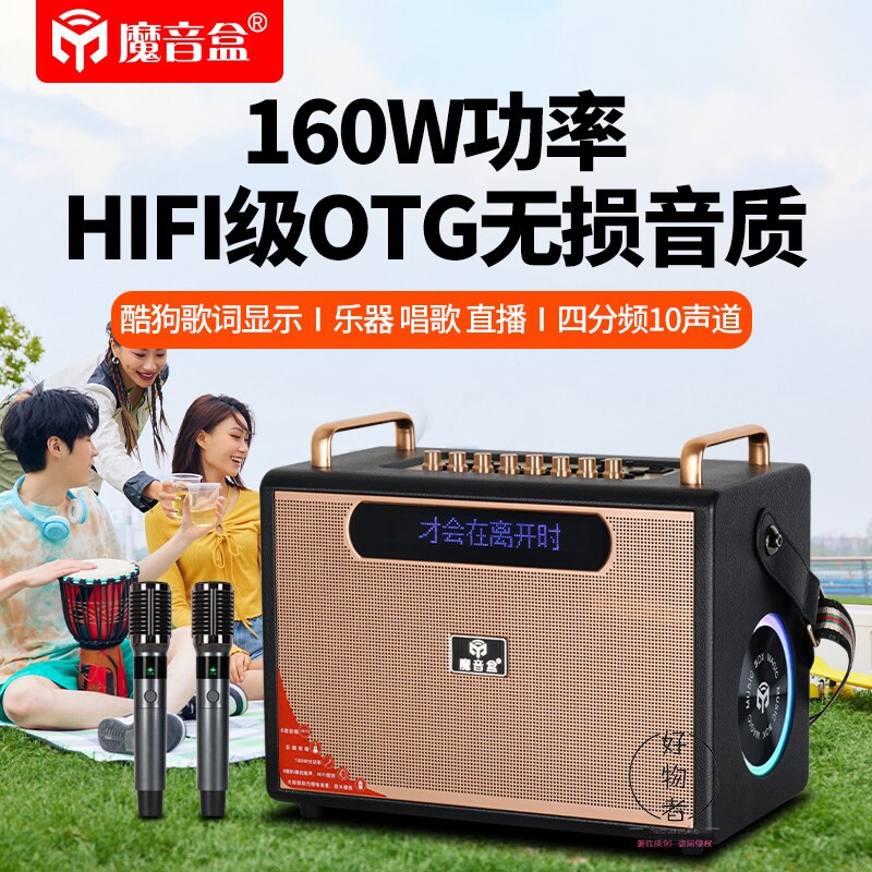 魔音盒L3带歌词户外蓝牙高音质大