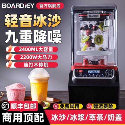 博代尔冰沙机商用奶茶店摆摊专用