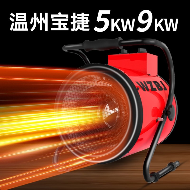 工业暖风机电热风机工厂车间大功器小型热风炮大面积升温率取暖,清洗/食品/商业设备,商用暖风机,淘宝优惠券,粉丝福利购,淘宝优惠卷