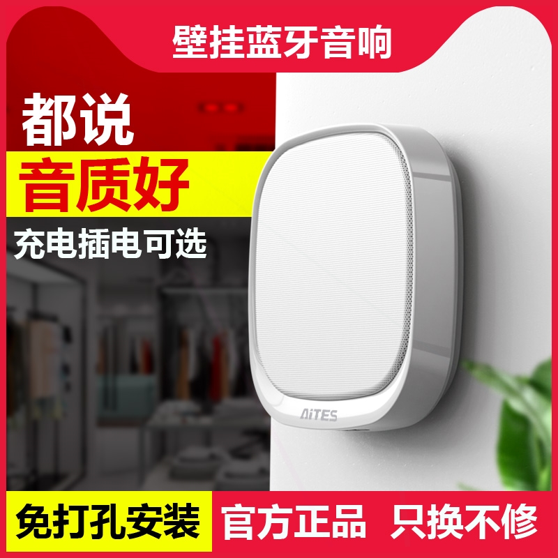 店铺专用壁挂插U盘播放音响家用超薄小音箱卧室背景音乐室内蓝牙
