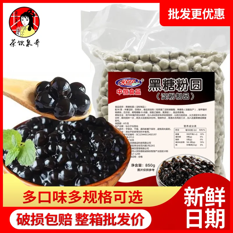 黑糖珍珠奶茶店专用快煮现货整箱