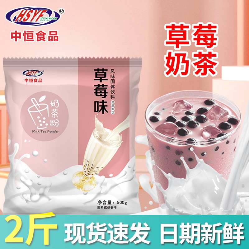 现货整箱批发阿萨姆奶茶粉商用