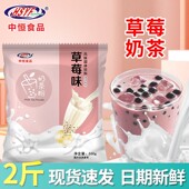 整箱 家用奶茶店原材料速溶奶茶冲饮袋装 现货 阿萨姆奶茶粉小包装
