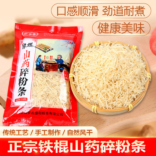 饺子粉条营养丰富口感爽滑