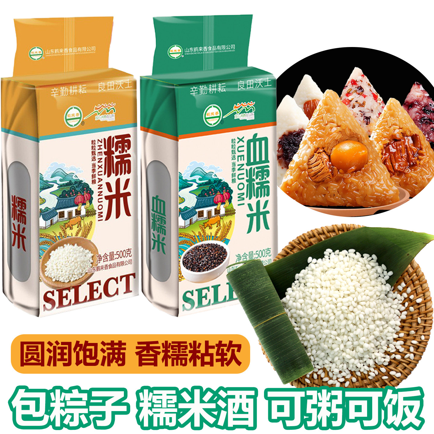 包粽子专用糯米圆粒东北优质新米官方旗舰店十斤烧麦饭团配料糯米