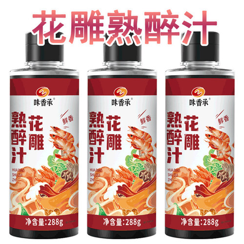 酒香四溢花雕熟醉汁一泡即成
